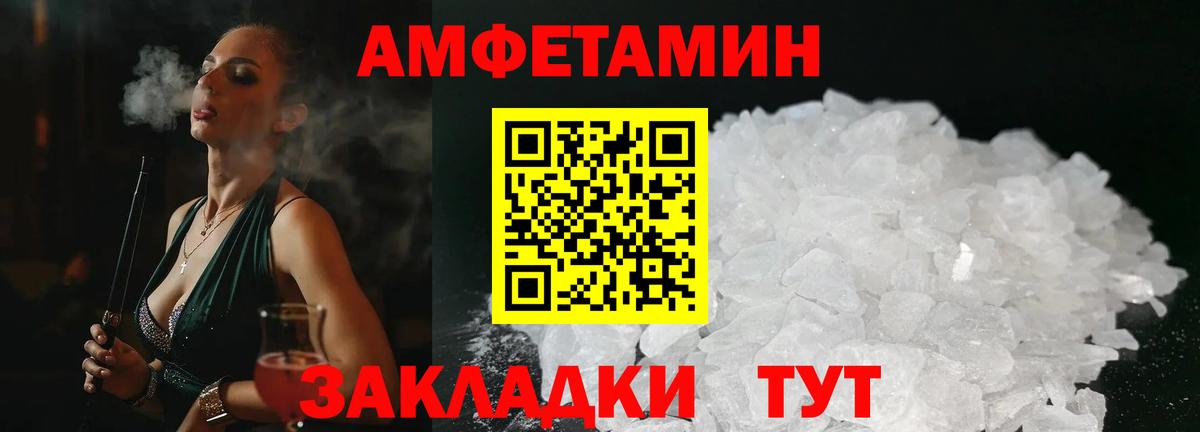 Amphetamine  сайты даркнета официальный сайт  Вход с VPN  Волжск  АМФ 97% 