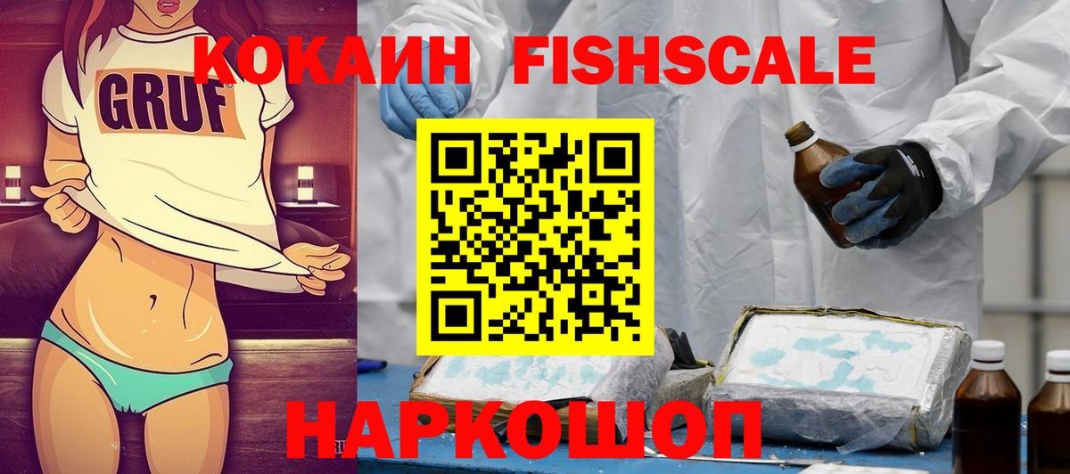 COCAIN Боливия  Вход с VPN  Волжск 