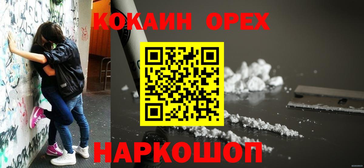Кокаин Боливия Волжск
