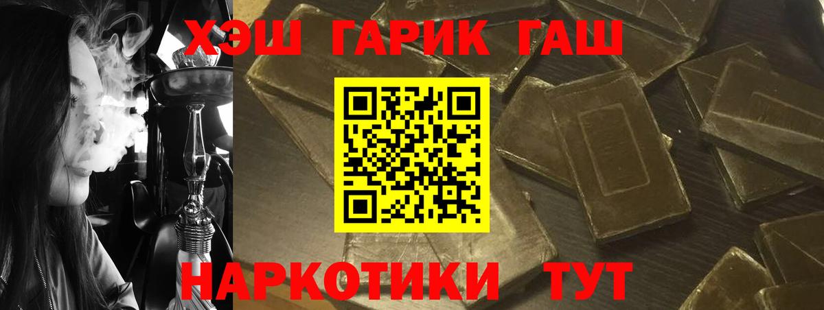 ГАШ гарик Волжск