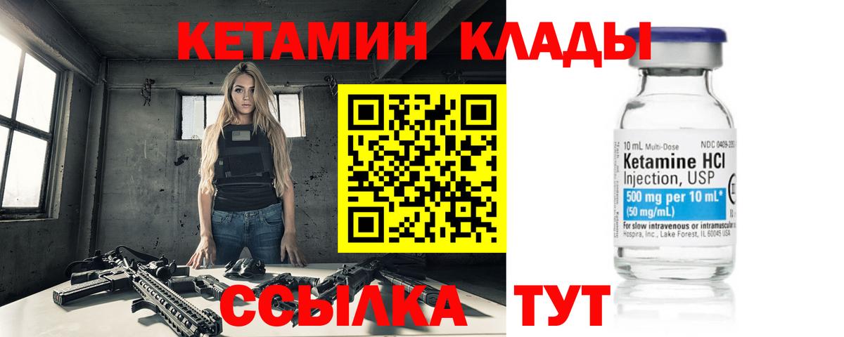 КЕТАМИН ketamine  КЕТАМИН VHQ  Волжск  Вход с VPN 