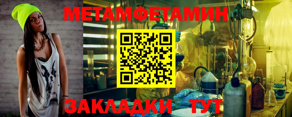 МЕТАМФЕТАМИН Декстрометамфетамин 99.9% Волжск
