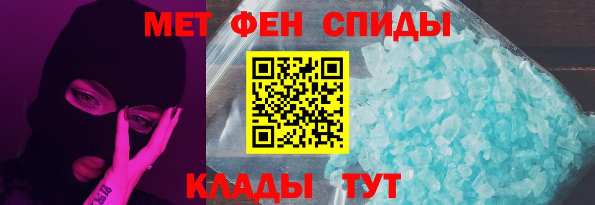 Волжск  МЕТАМФЕТАМИН Декстрометамфетамин 99.9%  Вход с VPN 