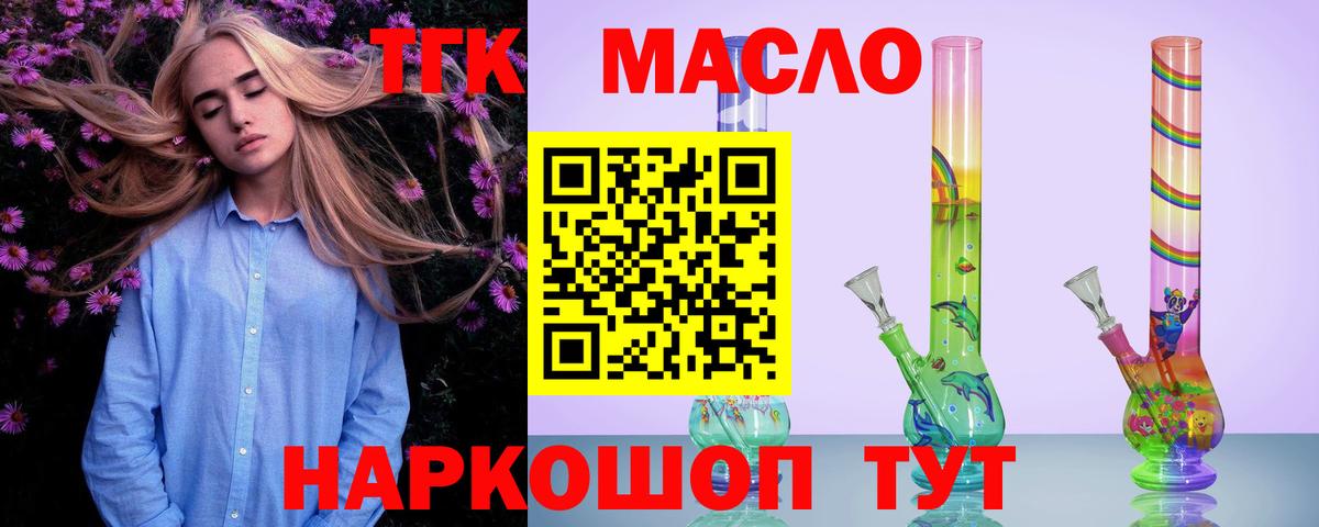 ТГК концентрат Волжск